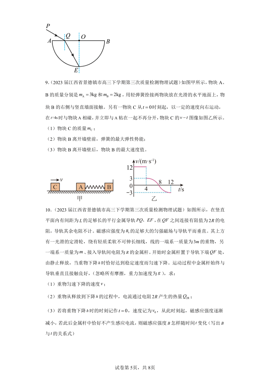 江西省各地区2023年高考物理模拟（三模）题按题型分类汇编-03解答题（含解析）