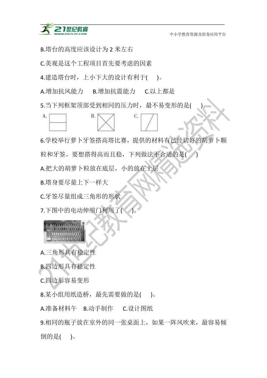 教科版（2017秋）六年级科学下册第一单元 达标测试卷（含答案）