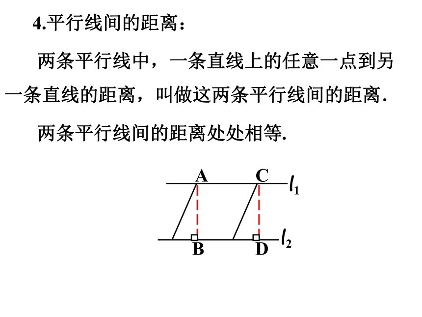 第19章 四边形 复习（2）平行四边形 课件(共28张PPT)