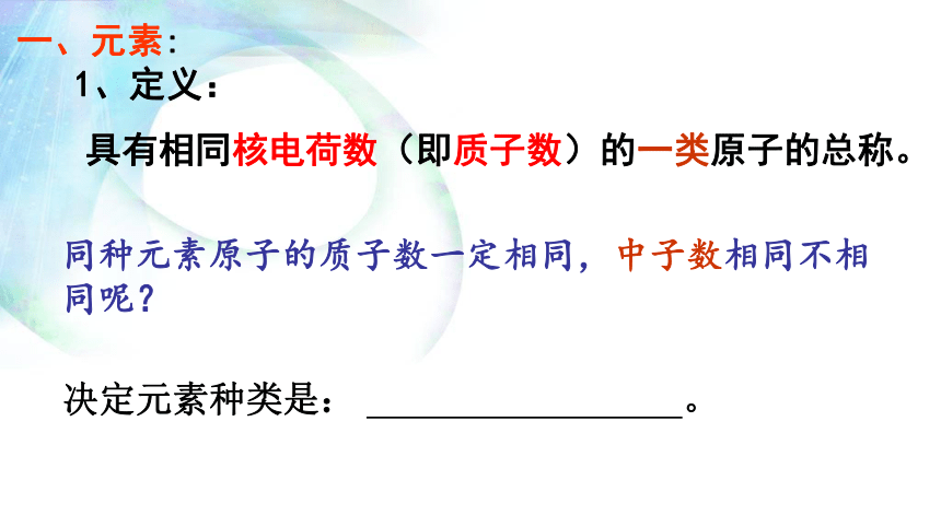 科粤版九年级上册化学2.4.1 辨别物质的元素组成 课件 (共23张PPT)