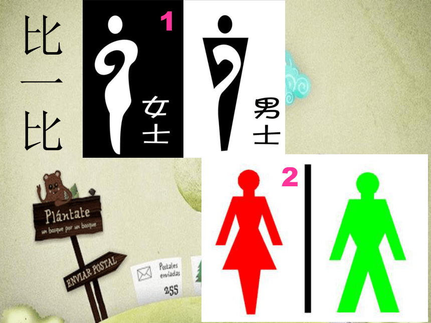 人美版（北京） 五年级下册美术课件 第10课. 生活中的标志（46张PPT）
