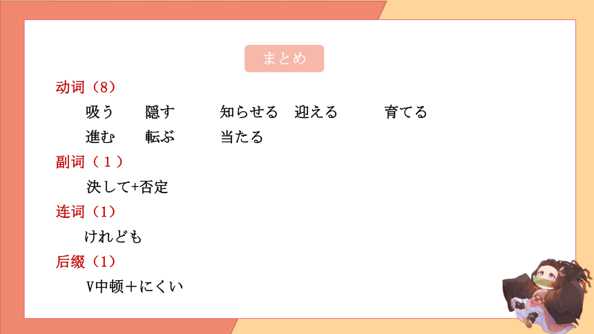 第10課 小さな親切 课件(共38张PPT) 2023-2024学年初中日语九年级人教版第三册