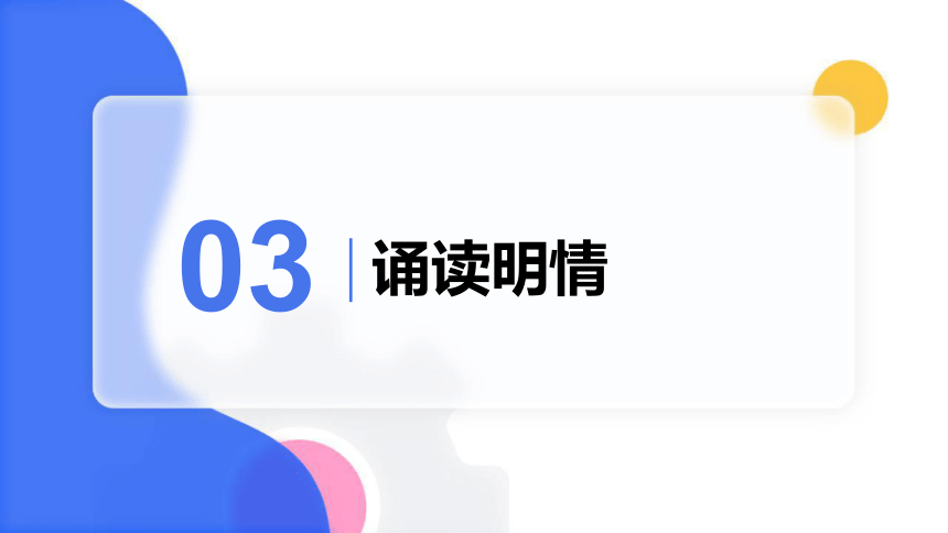 2021-2022学年统编版高中语文选择性必修下册9.2《项脊轩志》（课件88张）