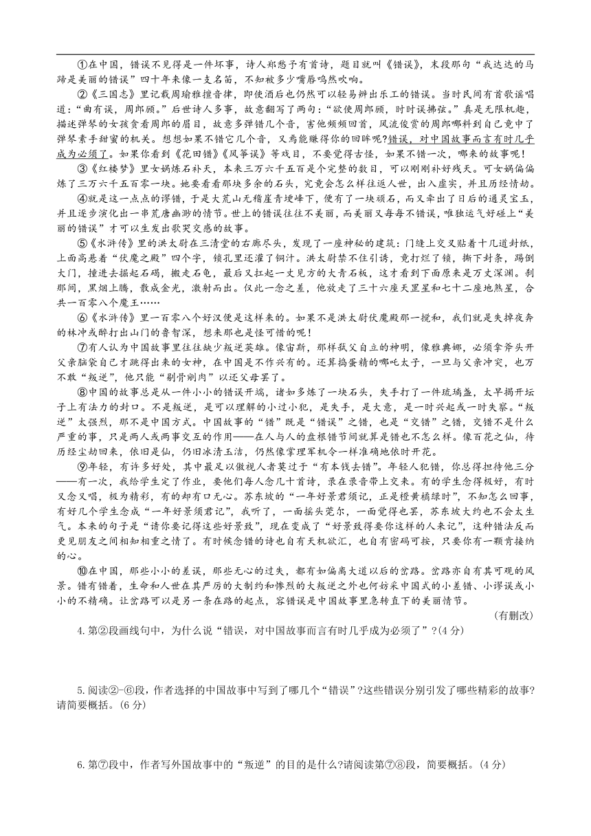 2023年湖北省武汉市中考语文模拟试卷(四)(含答案)