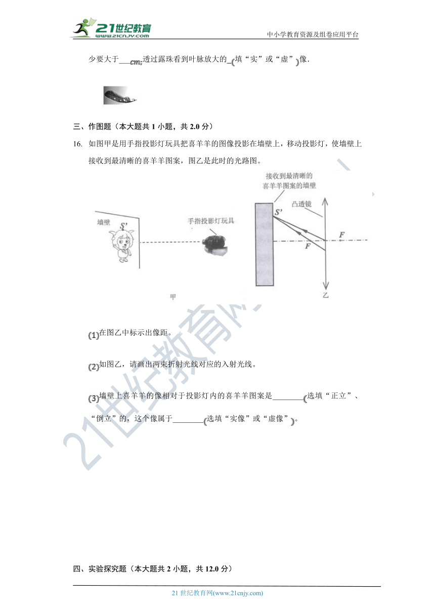 人教版八年级物理上册5.2生活中的透镜同步练习（含解析）