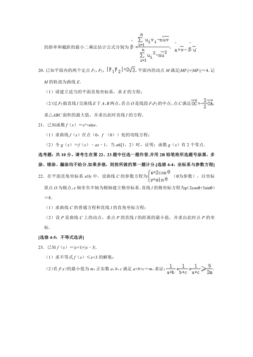 2021年黑龙江省哈尔滨高考数学一模试卷（文科） （Word解析版）