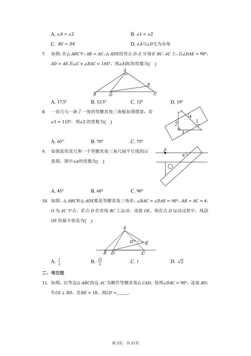 初中数学冀教版八年级上册第十七章17.2直角三角形练习题（Word版 含解析）