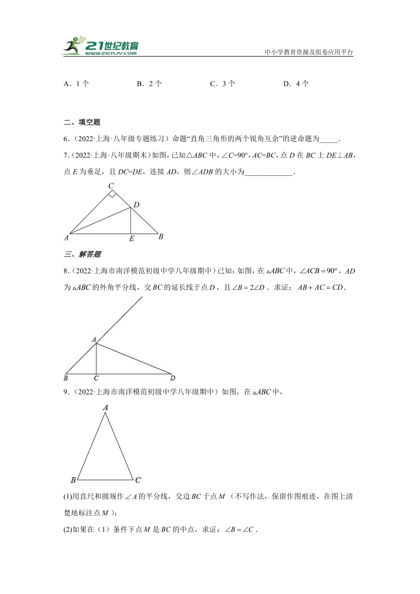 19.7 直角三角形全等的判定同步练习题（含解析）