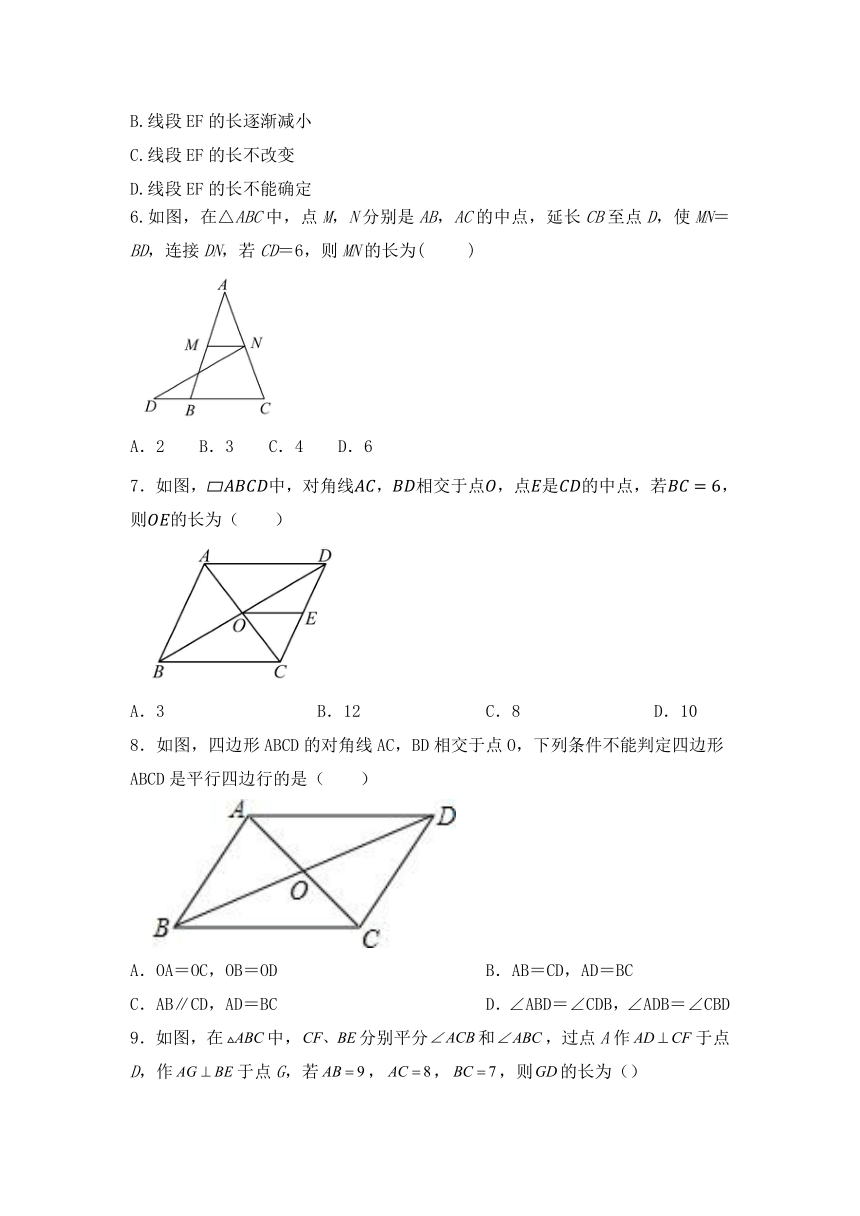 18.1.2 平行四边形的判定  同步训练(无答案)2023-2024学年人教版数学八年级下册