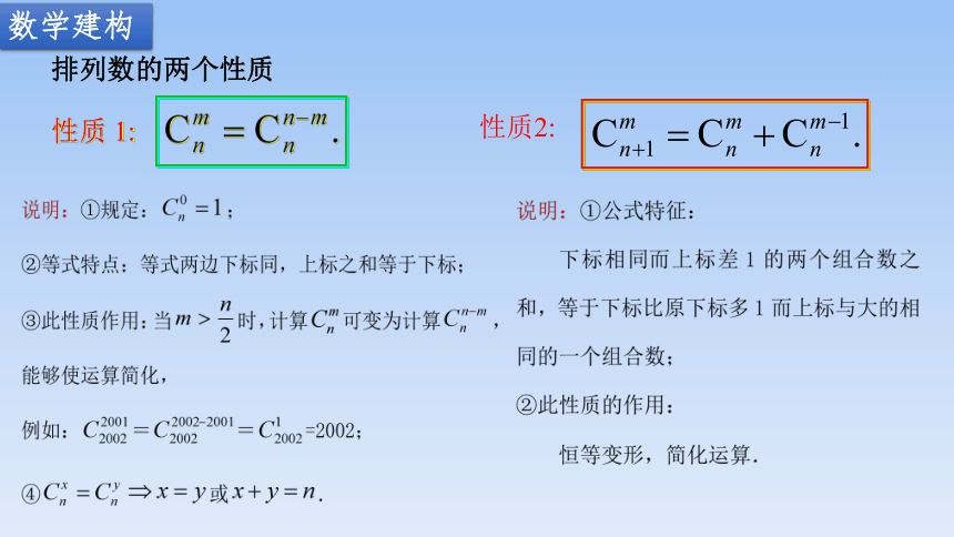 苏教版（2019）高中数学选择性必修第二册 7.3 组合 课件（共11张PPT）