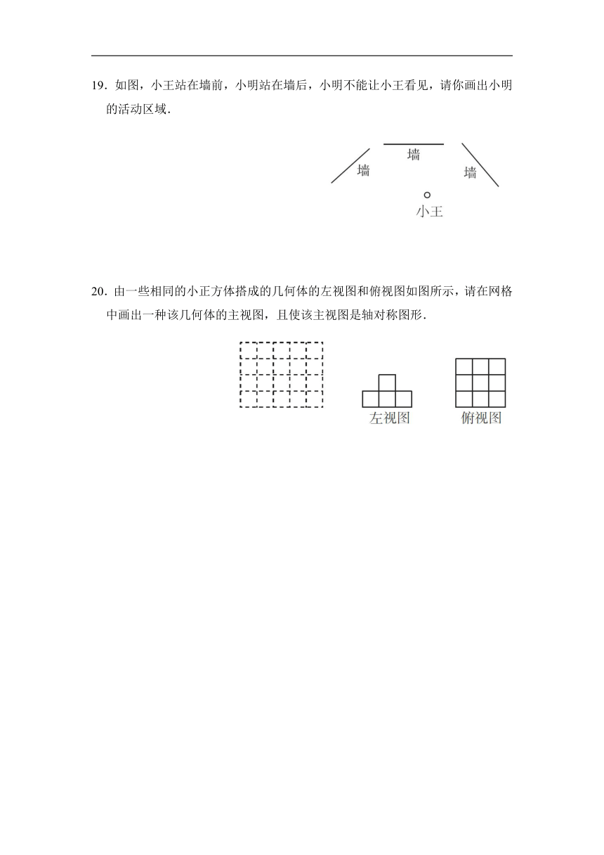 鲁教版（五四制）数学九年级上册：第四章 投影与视图达标检测卷（word版含答案）