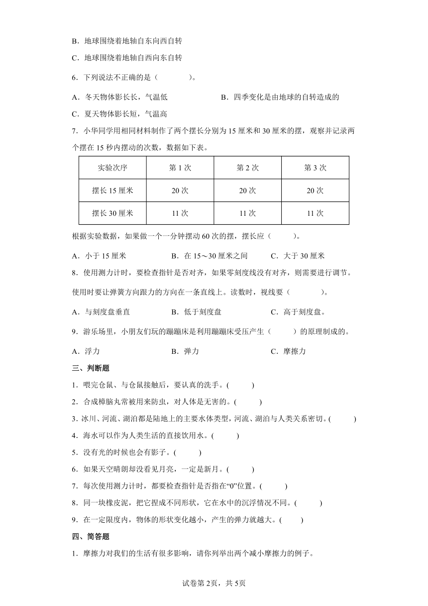 大象版（2017秋）四年级下册期末综合基础性科学检测卷（含答案）