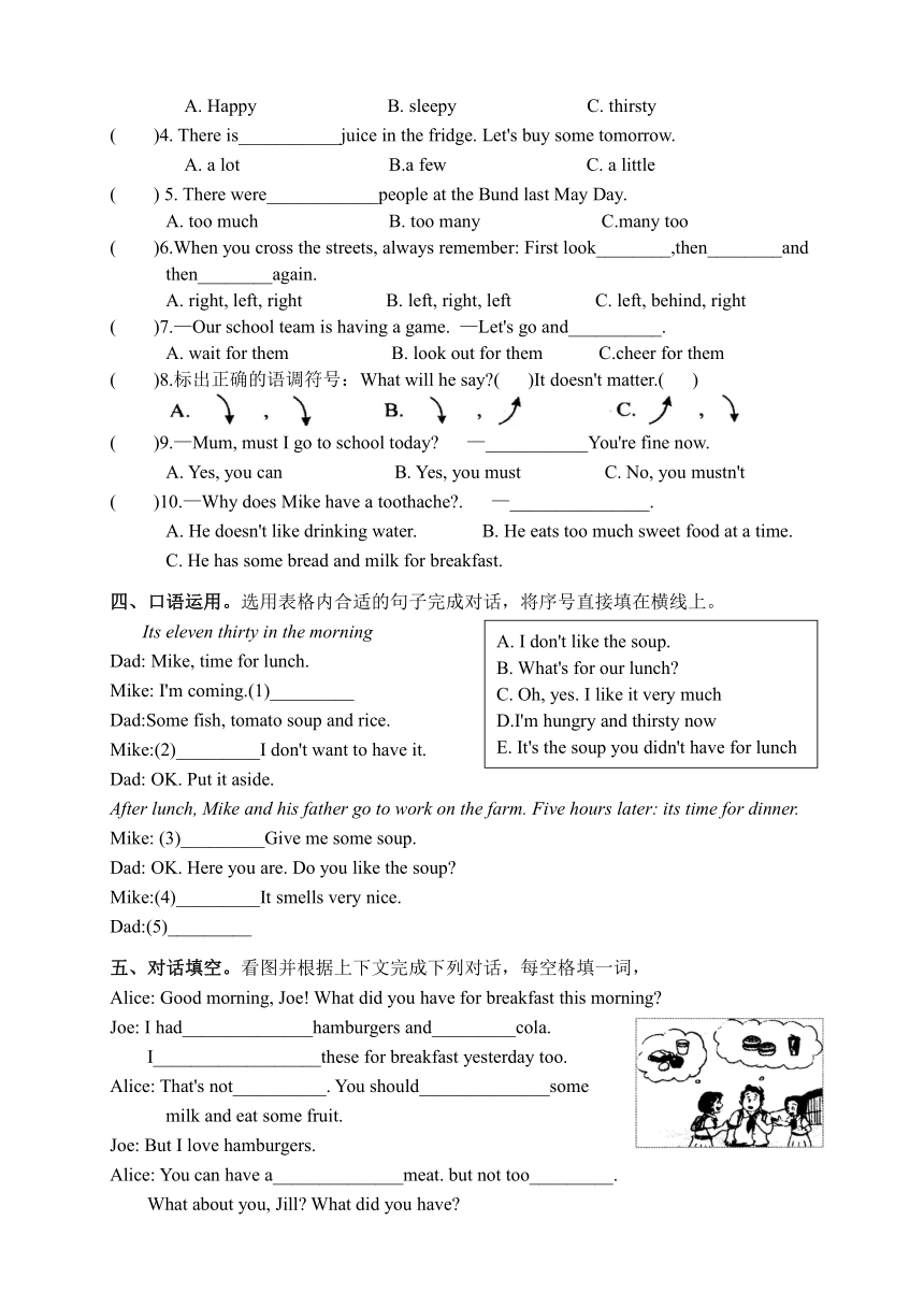 江苏省常州市溧阳市2023-2024学年六年级下学期4月期中英语试题（PDF版，含答案，无听力音频及原文）