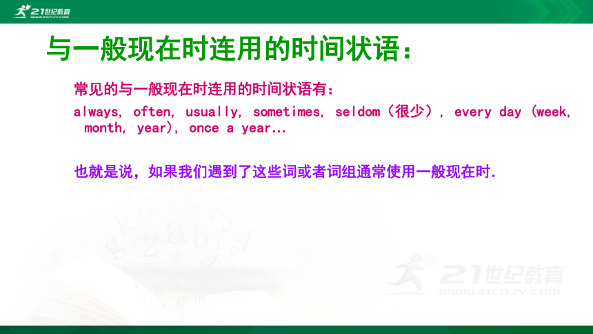 通用 小升初英语语法讲解通用版 7.一般现在时和There be句型 课件（共23张PPT）