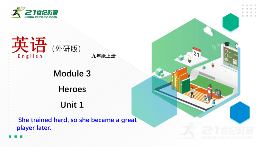 Module 3 Heroes Unit 1 She trained hard,so she became a great player later.课件31张PPT