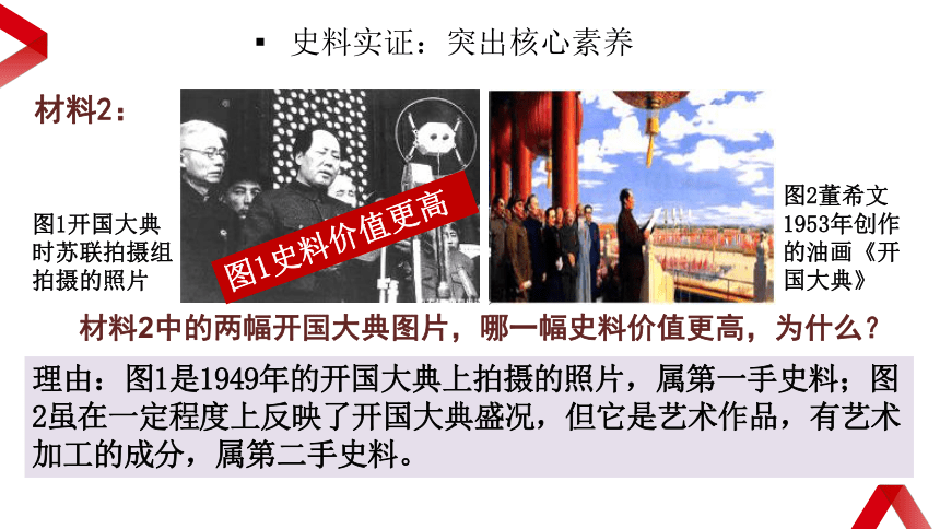 复习课件：八上第一单元 中华人民共和国的成立和巩固 课件