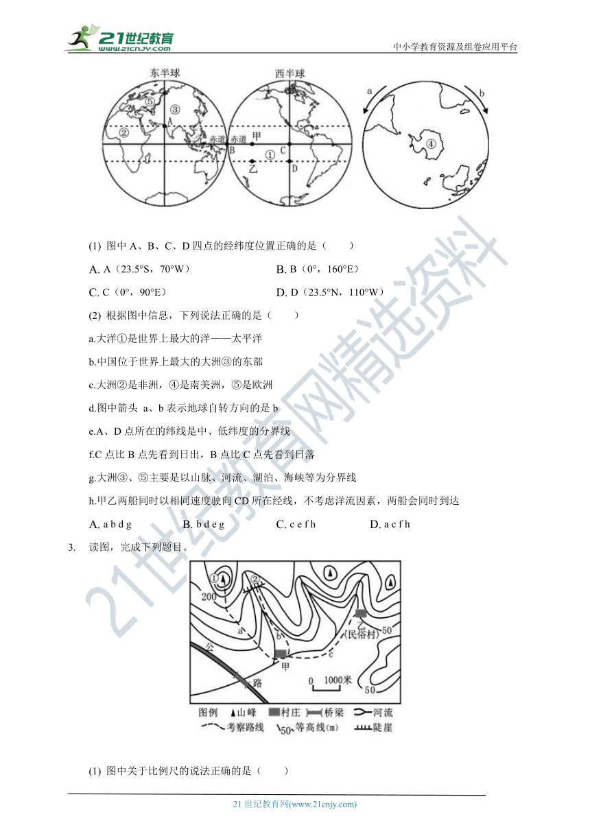 2021年中考地理试题汇编七年级上册（粤教版）（Word版含解析）