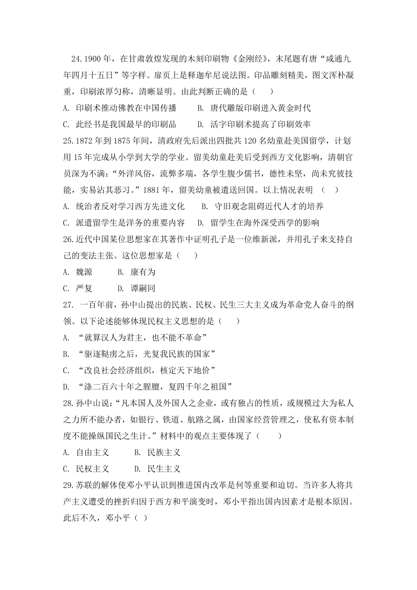 云南省楚雄师院附高2020-2021学年高二上学期期中考试历史试题（Word版含答案）