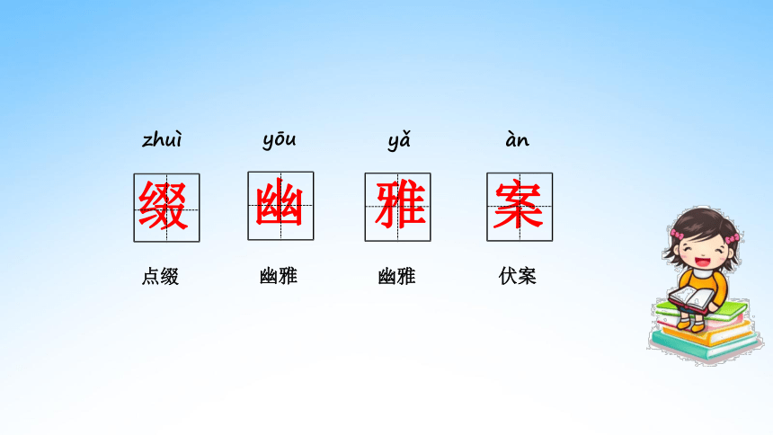 2《丁香结》课件（共40张PPT）