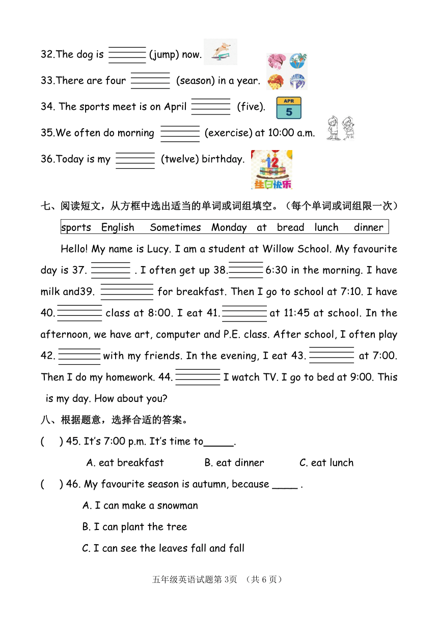 山东省济南市平阴县2022-2023学年五年级下学期期末考试英语试题（PDF版 无答案 无听力原文及听力音频）