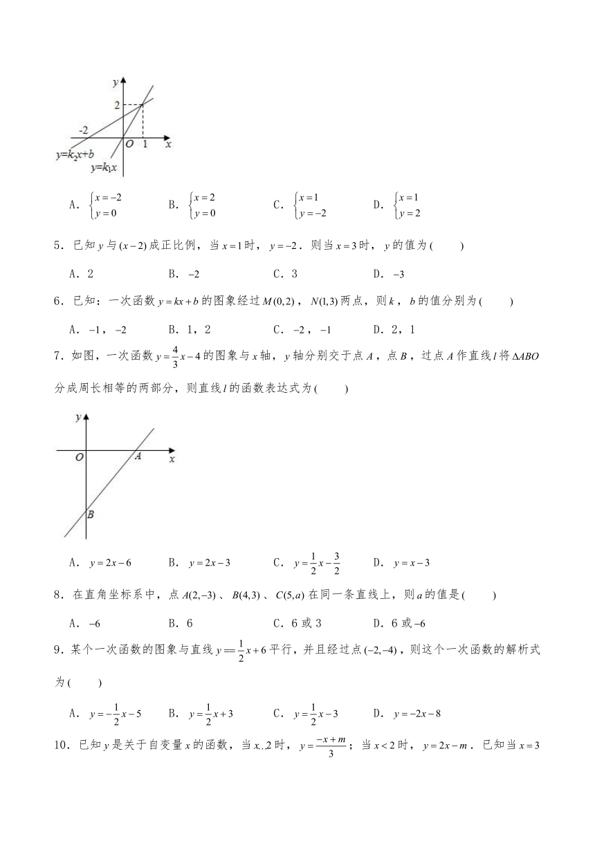八年级数学上册试题5.7用二元一次方程组确定一次函数解析式-北师大版（含答案）