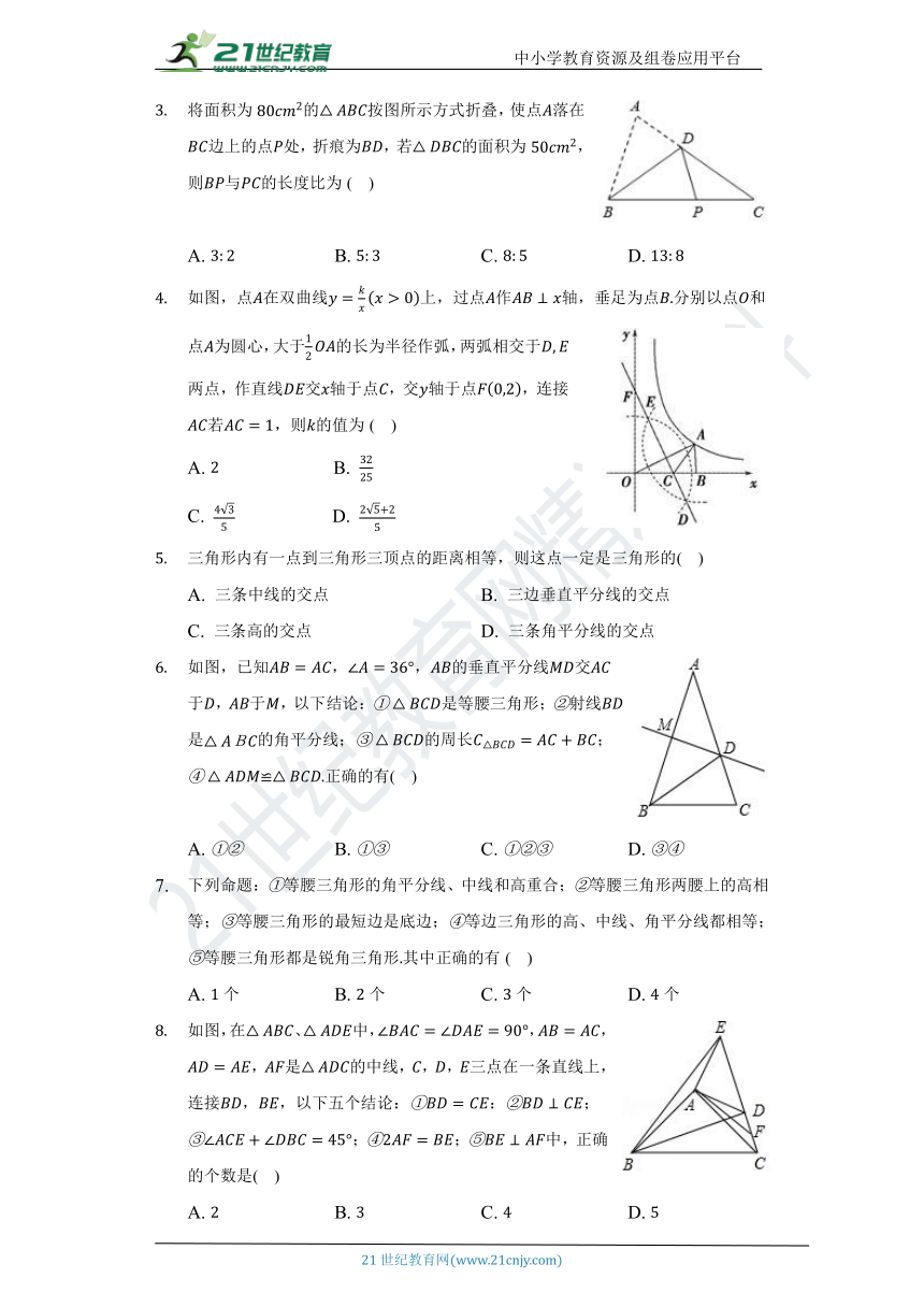 第十五章《轴对称图形与等腰三角形》单元测试卷（困难）（含答案）