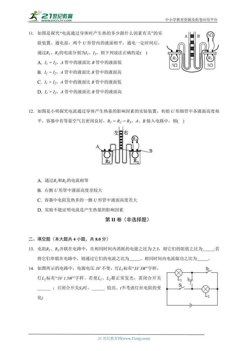 粤沪版初中物理九年级上册第十五单元《电能与电功率》单元测试卷（含答案解析）