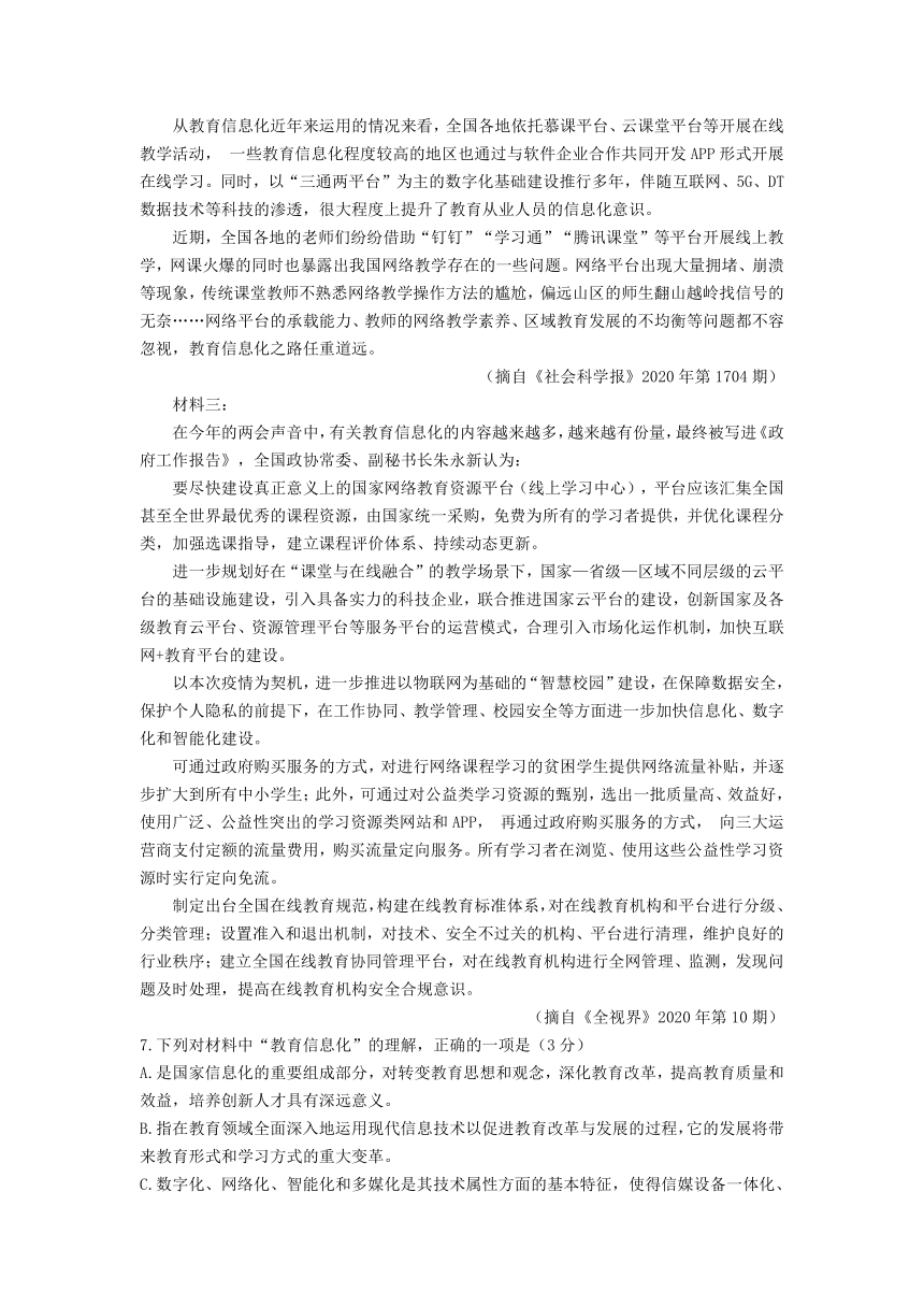 浙江省丽水市2019-2020学年第二学期期末教学质量监控高二语文试卷(解析版）