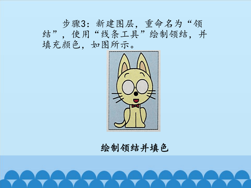 清华大学版信息技术八上 3.6 快乐猫咪——传统补间动画 课件(共17张PPT)