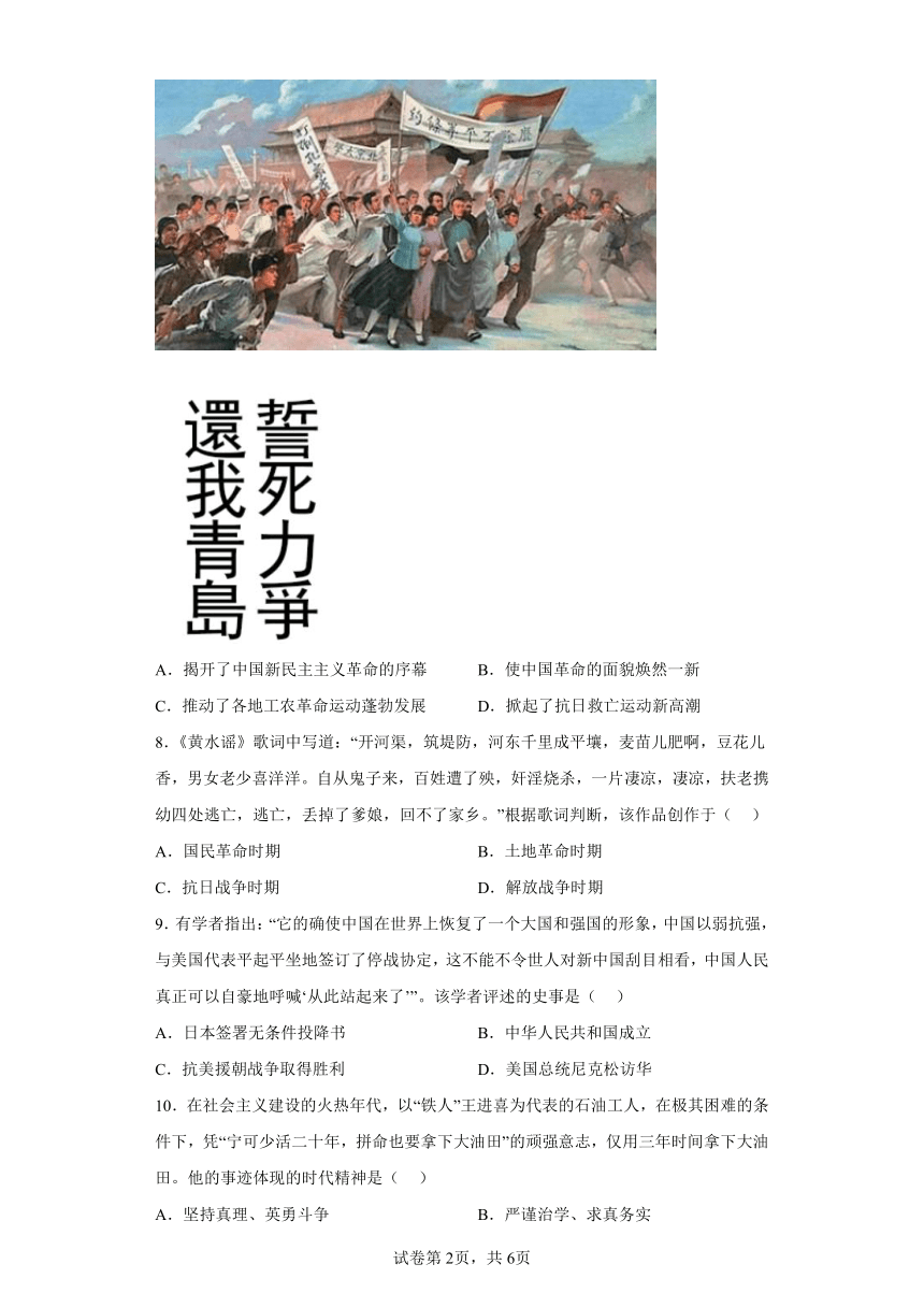 2023年甘肃省天水市中考历史真题试卷（Word版，含答案）
