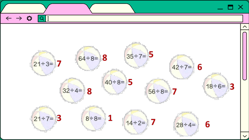 4　表内除法（二）课件人教版数学二年级下册（41张PPT)