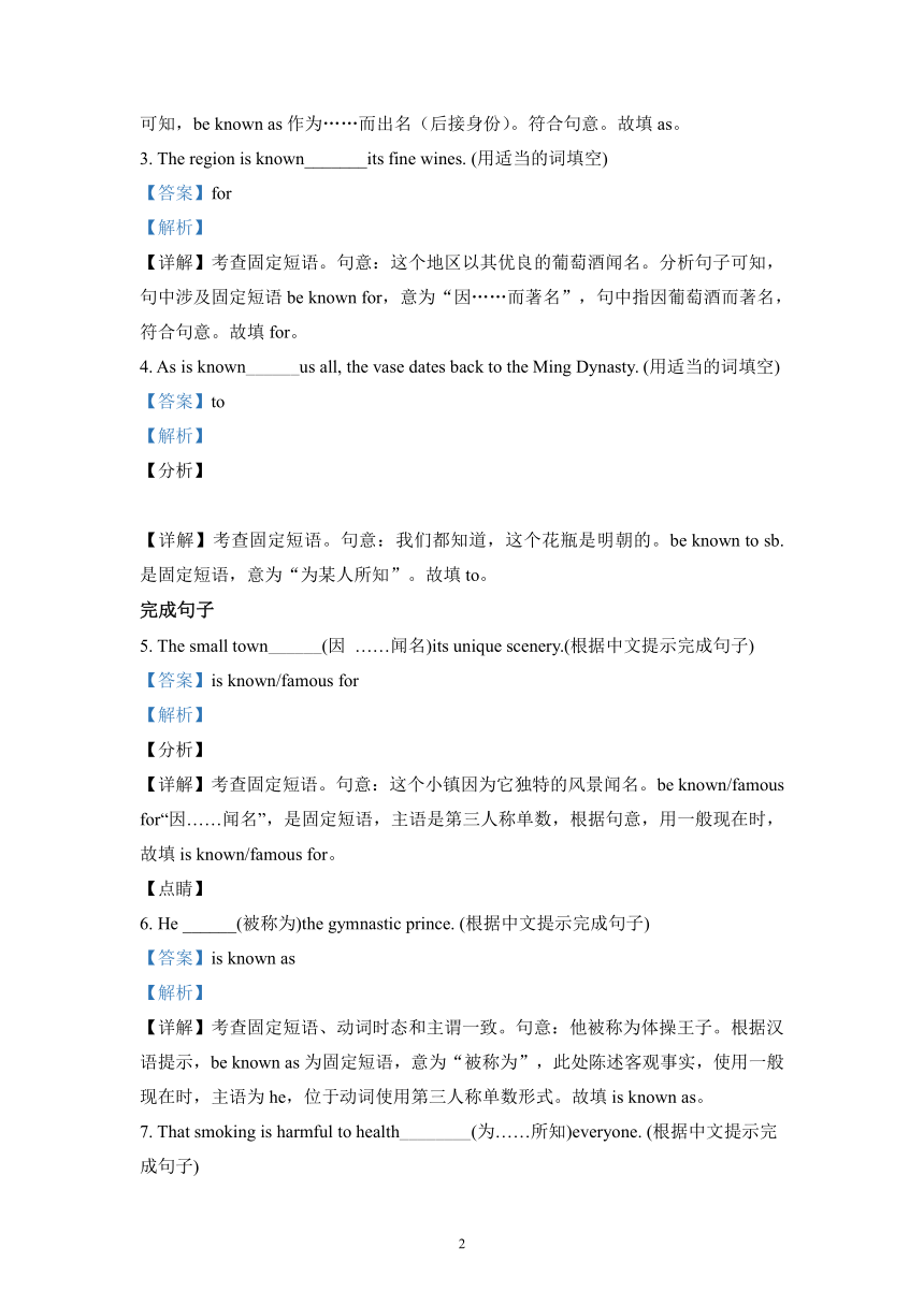 人教版（2019）选择性必修一：Unit5 Working the land  Part1 Reading and Thinking知识讲解学案（含答案）