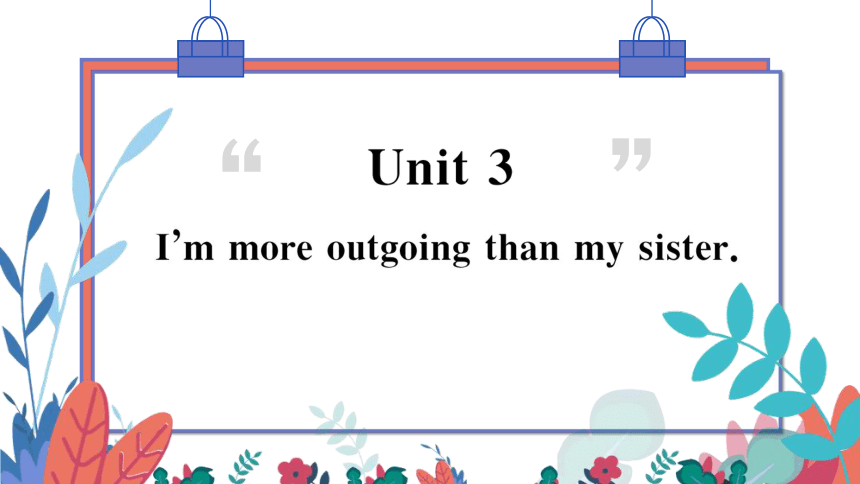 【人教版】八上 Unit 3 I'm more outgoing than my sister 第2课时 习题课件（荆州专版）