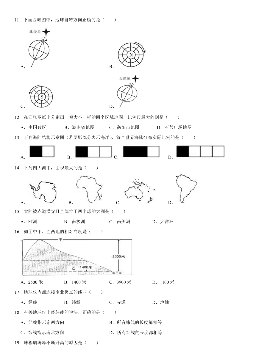 湖南省衡阳市田家炳实验中学2022-2023学年七年级上学期期中考试地理试题（含答案、答题卡）