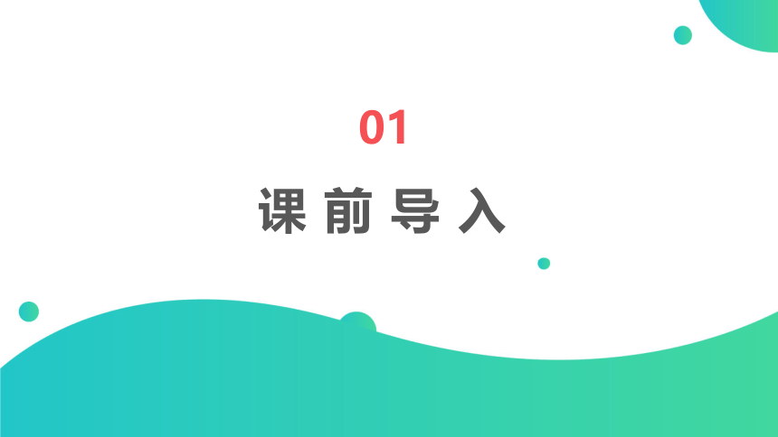 【班海精品】苏教版（新）四下-第六单元 6.乘法分配律【优质课件】