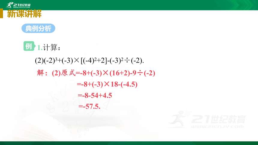 1.5.1 乘方（2）课件（21张PPT)