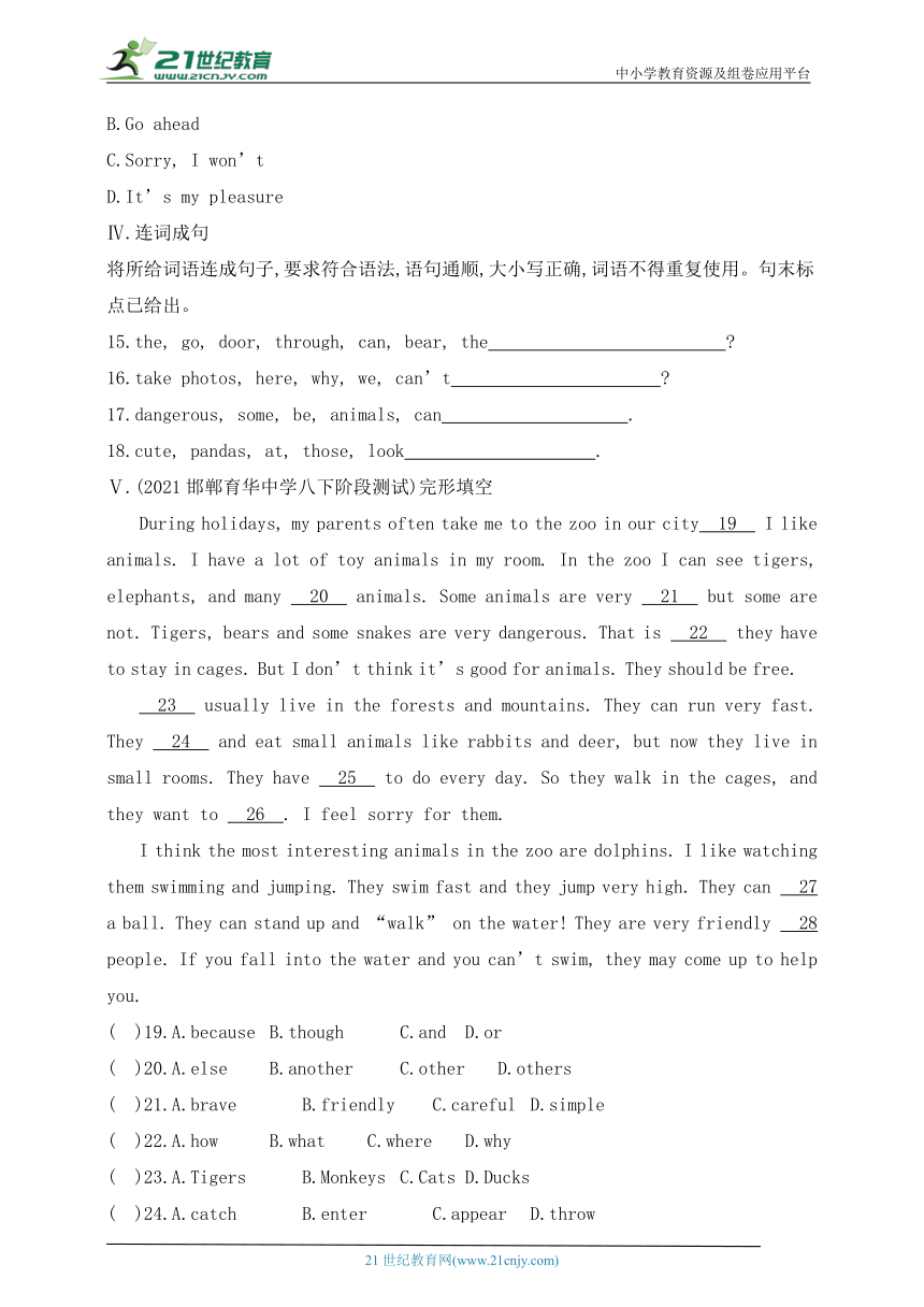 冀教版英语八年级下册课时作业：Lesson 15　The Zoo Is Open（含答案）