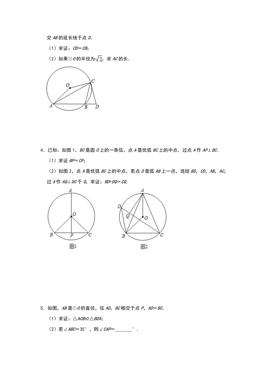 华东师大版九年级下册第27章《圆》高分突破压轴专练（五）（Word版 含解析）