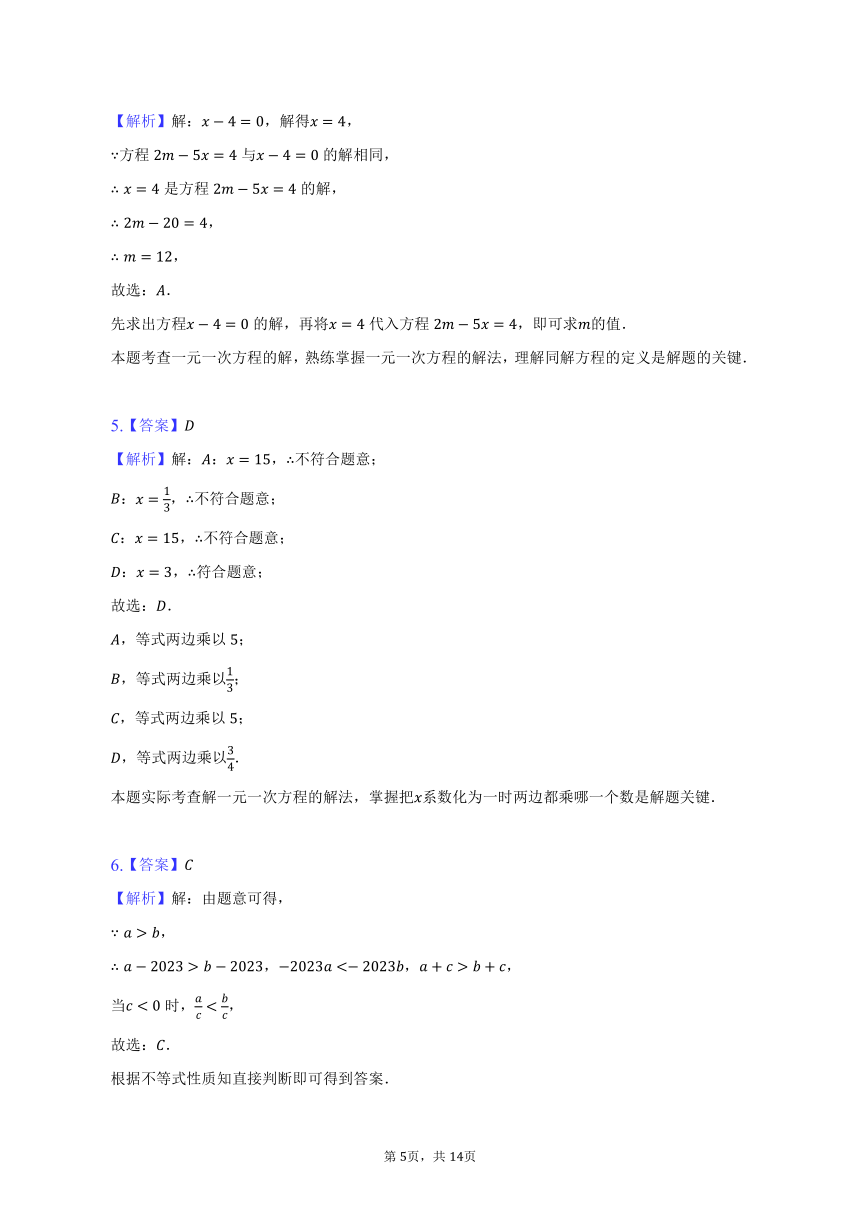 2022-2023学年湖南省衡阳市衡南县七年级（下）期中数学试卷（含解析）