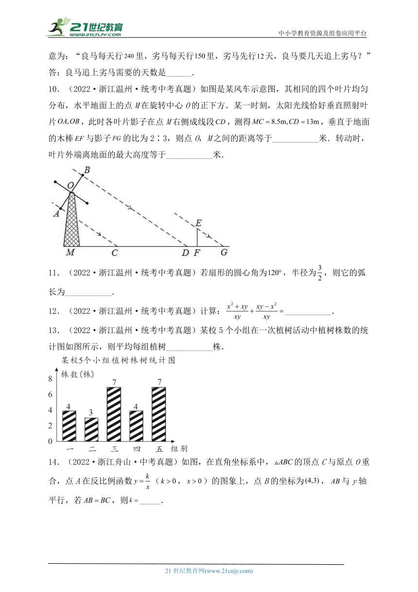 浙江地区数学中考真题汇编4（含解析）