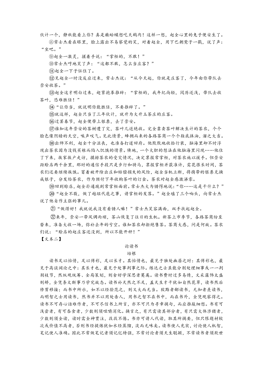 2023年河南省汝阳县中考一模语文试题(含答案）