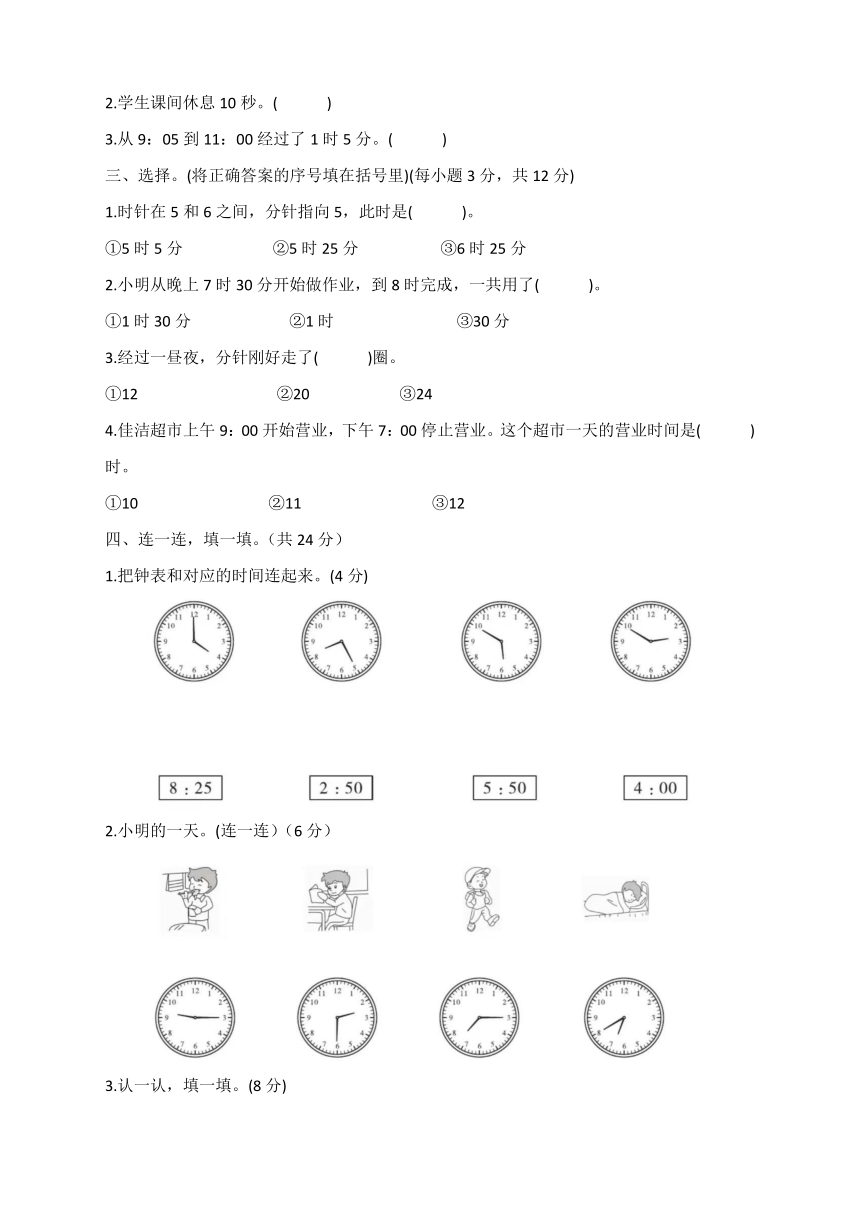 二年级数学下册第七单元达标测评卷（无答案）