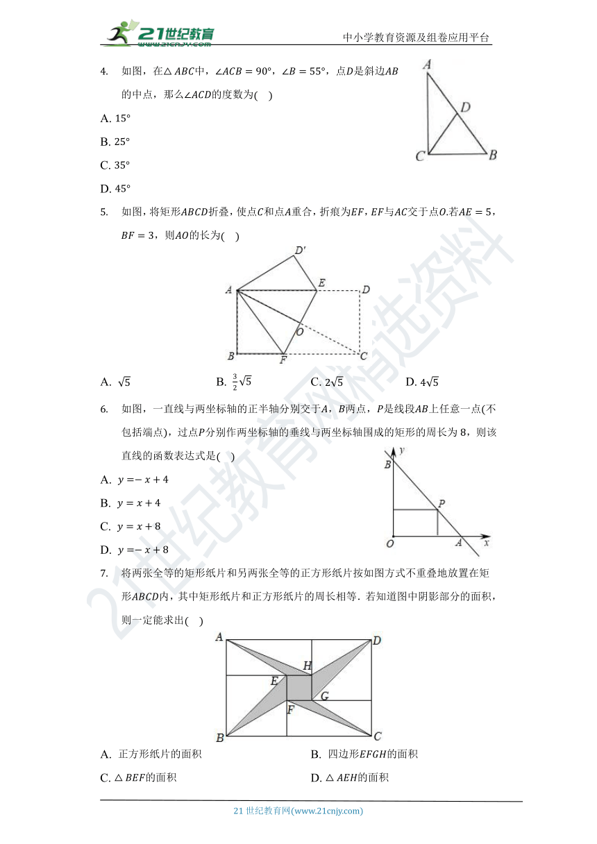 北师大版初中数学九年级上册第一章《特殊平行四边形》单元测试卷（标准难度）（含答案）