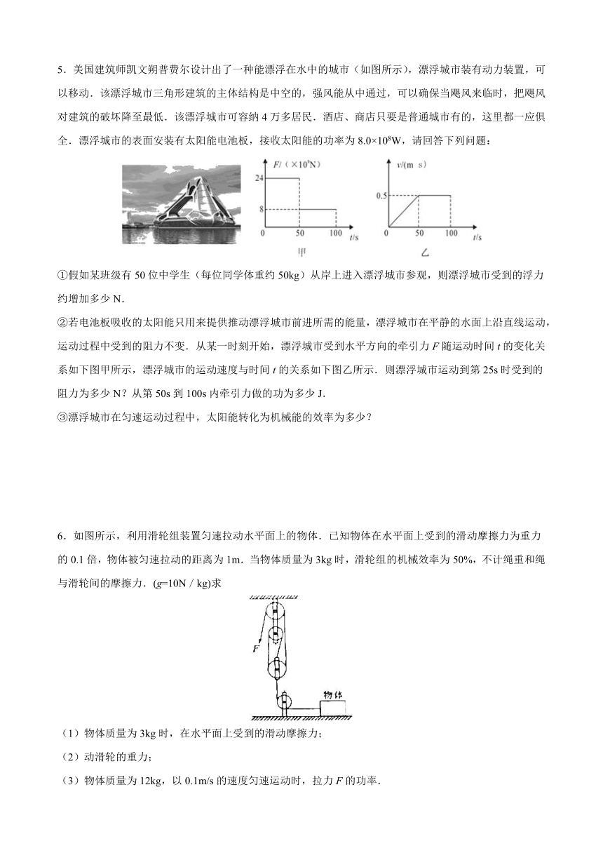 力学综合计算-2020-2021学年沪科版八年级物理期末计算专题训练（含答案）