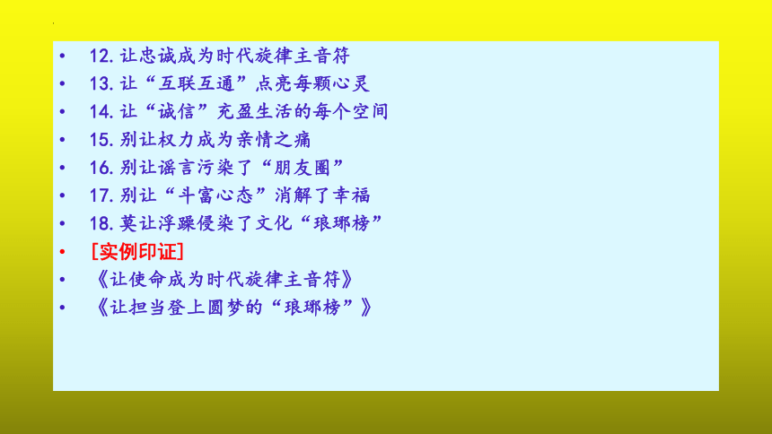 2023届高考语文备考-任务驱动性作文之如何写好标题、开头和结尾 课件(共33张PPT)