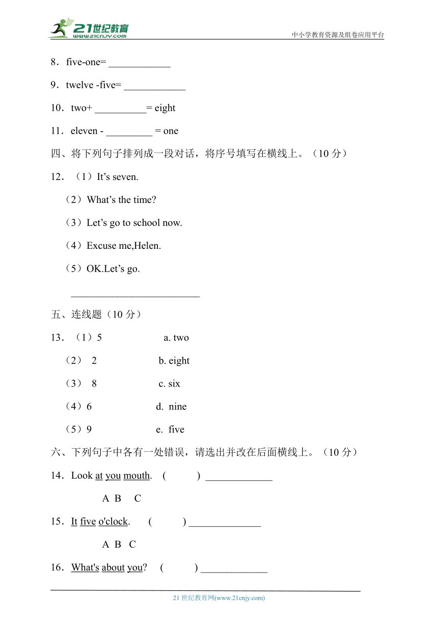 人教精通版三年级英语下册Unit1基础达标卷（有答案）