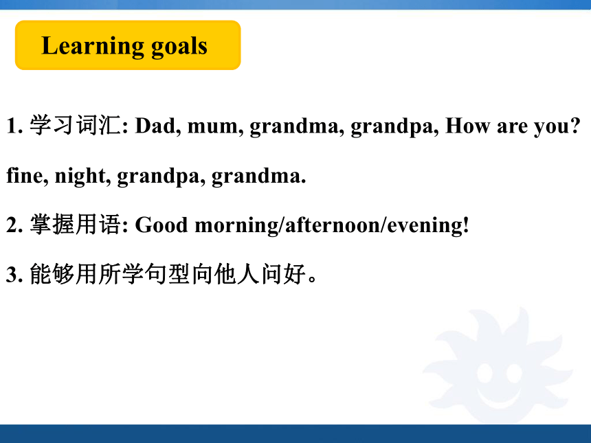 Module 1 Greetings Unit 2 How are you？课件（19张PPT)