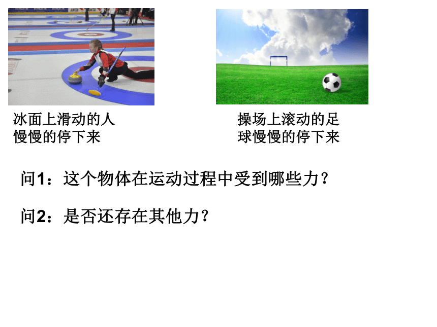 6.5科学探究：摩擦力2021-2022学年沪科版物理八年级  课件（共28张PPT）