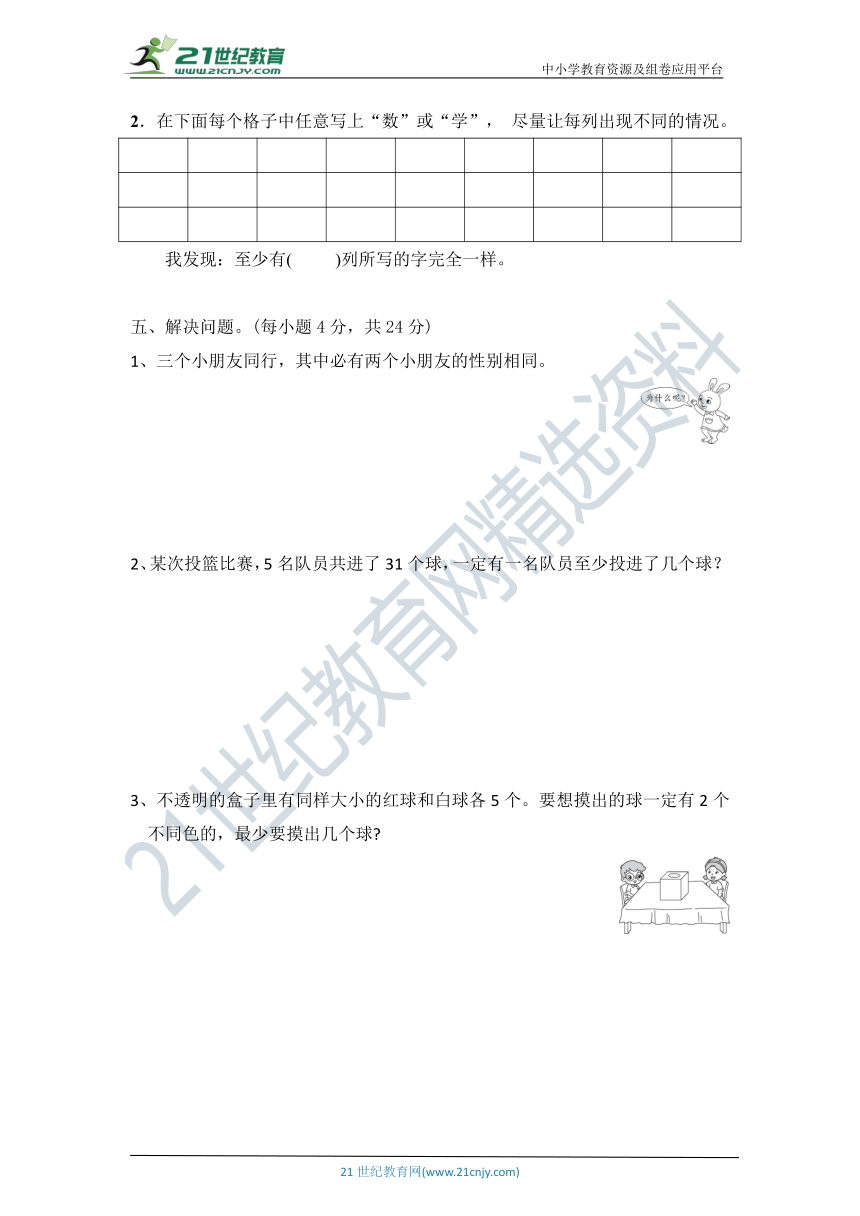 人教版数学六年级下册第五单元达标测试卷 （含答案）