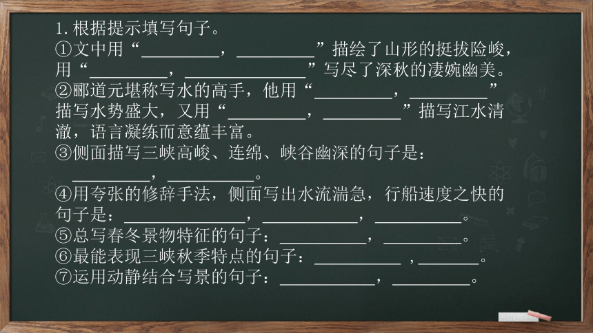 10《三峡》课件(共46张PPT)